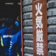 Velká cena Japonska MotoGP 2019 | Foto Václav Duška Jr.